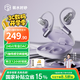 弱水時砂【2025新款重磅新品】SportFree藍(lán)牙耳機(jī)掛耳式 真無線開放式骨傳導(dǎo)概念不入耳運(yùn)動跑步超長續(xù)航 蘭紫【舒適久戴不痛丨HIFI音質(zhì)】 【六軸陀螺儀空間音頻】