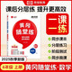 【2025秋】新版黃岡隨堂練六年級上冊數(shù)學(xué)人教版小學(xué)生課本教材同步訓(xùn)練練習(xí)冊53天天練小學(xué)練習(xí)題訓(xùn)練紅逗號課時作業(yè)專項強化訓(xùn)練
