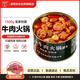 凌翔21型牛肉火鍋1500g*1罐 罐頭戶外方便速食家庭聚餐儲(chǔ)備食品 