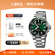 豪利時(shí)（ORIS）【官方旗艦】AQUIS DATE潛水系列綠水鬼瑞表機械表男士手表腕表 73377664157MB-綠盤(pán)鋼帶 熱銷(xiāo) 41.5mm