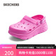斯凱奇（Skechers）海豚泡泡鞋女士夏季透氣洞洞鞋增高踩屎感外穿涼拖鞋沙灘鞋111268
