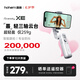 浩瀚卓越（hohem）XE 手機(jī)穩(wěn)定器 手機(jī)云臺 三軸云臺穩(wěn)定器 直播vlog神器 智能手持云臺 1年質(zhì)保