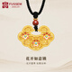 FUSSEM999足金花開(kāi)如意長(cháng)命鎖項鏈3D硬金黃金吊墜本命年金鎖送女友禮物 克數多退少補