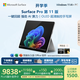 微軟（Microsoft）Surface Pro 第11版 二合一筆記本電腦 國家政府補貼20% 輕薄本 AI+PC 驍龍X Elite 16G 1T 亮鉑金