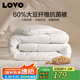 LOVO羅萊生活 被子大豆被60%大豆春秋被空調被芯四季被 200*230cm