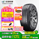 玲瓏輪胎215/55R18 99V 玲瓏臻選 SD 適配創(chuàng)酷/指南者
