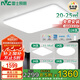 雷士照明（NVC）LED簡約吸頂客廳餐廳防藍(lán)光小白燈白雪全光譜套餐三室二廳包安裝