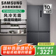 三星（SAMSUNG）488升大容量十字對(duì)多門電冰箱RF48A4000 風(fēng)冷無霜 智能變頻冰箱 保濕雙循環(huán) 無霜冰箱 多開門冰箱 十字對(duì)開RF48A4000B4/SC【浩瀚黑】