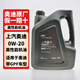 奧迪（AUDI）原廠(chǎng)機油A3 A4L A5 A6L A7 A8  Q3 Q5L Q8 Q7 專(zhuān)用原裝潤滑油 奧迪原裝高性能機油0W-20  藍油 4L