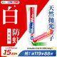 獅王（Lion）WhiteWhite進(jìn)口美白牙膏荷蘭薄荷150g胖東來同款大白管去漬亮白