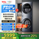 TCL 16公斤雙子艙·復式分區(qū)滾筒洗衣機Q10帶烘干洗烘一體全自動家電國家補貼以舊換新G160Q10-HDY