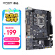 昂達（ONDA）H81M（Intel H81/LGA1150） 雙DDR3內存 升級優(yōu)選 主板
