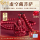 蔻詩(shī)哲 COASZE天然朱砂吊墜晶體砂本命佛生肖朱砂護(hù)身符項(xiàng)鏈男女原礦玉化全透光 牛虎-虛空藏(大號(hào))