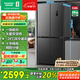 容聲520升大容量十字雙對開(kāi)四開(kāi)門(mén)電冰箱家用超薄一級節能效風(fēng)冷無(wú)霜變頻BCD-520WD12FP灰家電國家補貼