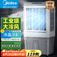 美的（Midea）空調(diào)扇工業(yè)冷風(fēng)機(jī)冷風(fēng)扇強(qiáng)力制冷水冷空調(diào)加冰塊商用冷氣機(jī)大面積超強(qiáng)風(fēng)車間降溫水冷機(jī)AC400-20B