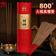 寶蓮燈無(wú)煙財神香供奉香檀香供香線(xiàn)香熏香燒香貢香竹簽香供佛香 財神香約800支