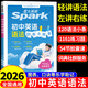 星火初中英語(yǔ)作文120張小紙條中學(xué)生七八年級初一二三中考英語(yǔ)滿(mǎn)分作文優(yōu)秀范文作文書(shū)示范大全每日一練語(yǔ)法書(shū)與專(zhuān)項訓練英語(yǔ)語(yǔ)法 【單本】初中英語(yǔ)語(yǔ)法小紙條