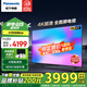 松下（Panasonic）電視機(jī) 65英寸 麗可彩4K超清全面屏 開機(jī)無廣告 雙頻WiFi AI語音 MEMC HDR10 智能彩電TH-65LX580C 65英寸 TH-65LX580C 【限時免費(fèi)