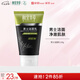 相宜本草 男士潔面乳120g男士護(hù)膚品洗面奶禮物