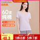 宜而爽【60支100%純棉】女士打底短袖衫圓領(lǐng)全棉柔軟舒適打底衫睡衣T恤