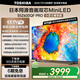 東芝電視小芝士55Z600QF PRO 55英寸 原色高畫質(zhì)Mini LED 火箭炮音響 288Hz 4K柔光防眩屏家電國家補(bǔ)貼