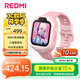小米（MI）REDMI 兒童手表 蜜桃粉 國家補貼 學(xué)生智能學(xué)習手表9重定位高清前攝微信小愛(ài)同學(xué)防水男孩女孩手表