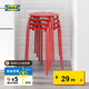 宜家（IKEA）MARIUS瑪留斯可疊放塑料凳子加厚家用簡易侘寂風餐椅圓凳 紅色45cm