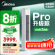 美的空調(diào) 酷省電Pro 2匹 新一級能效 客廳立式省電空調(diào)柜機 變頻冷暖 家電國家補貼 KFR-51LW/N8KS1-1P