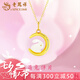 老鳳祥黃金金鑲玉玉兔吊墜女款足金項鏈鎖骨鏈情人節(jié)生日禮物送女友愛人 金鑲玉-玉兔吊墜【配S925銀鏈】 約0.75g