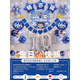 買(mǎi)買(mǎi)熊哪咤主題兒童生日場(chǎng)景布置男孩10十歲氛圍裝飾生日氣球布置儀式感 哪吒藍色海報套餐01+生日愛(ài)心燈