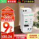 施耐德空氣開關(guān)帶漏電保護(hù)A9系列IDPNA空開升級款 1P+N C40A家用漏電保護(hù)開關(guān)帶漏保A9P08640+A9Y57640