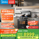 美的【晴空FX90 PRO】集成灶一體式 變頻28風(fēng)量 蒸汽洗2.0 蒸烤炸一體 5.2kW燃氣灶 國家補貼 家用灶具
