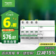 施耐德電氣 空開(kāi)帶漏電保護斷路器 4P C63A 空氣開(kāi)關(guān)家用總閘帶漏保R9D47463