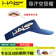 HALOHDBAND美國halo專(zhuān)業(yè)馬拉松空頂帽跑步防曬導汗帽無(wú)頂遮陽(yáng)帽男女網(wǎng)球帽子卡布里藍大LOGO【防曬又導汗】適合頭圍:53-60cm