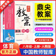 初中鼎尖教案體育七年級上冊八九年級上下冊體育水平四初一二初三教師用書(shū)備課教材輔導資料書(shū) 八年級上冊 體育 正版保障