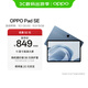 OPPO Pad SE 11英寸高清大屏平板電腦 6GB+128GB 夜幕藍 辦公游戲娛樂(lè )學(xué)習平板