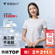 拇指白小T【三防T】二代短袖t恤男女純棉夏季圓領(lǐng)白小丅打底衫小白t 【拍1發(fā)2】女款-皓白+墨黑 M
