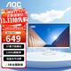 AOC 顯示器 27B30H 27英寸電腦屏幕  120Hz HDMI全高清IPS廣視角 窄邊框 低藍光不閃屏 27B30H/BW 白色 120Hz