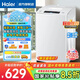 海爾（Haier）全自動(dòng)洗衣機波輪6.5公斤小型家用房租學(xué)生宿舍公寓 智能稱(chēng)重 桶自潔洗脫一體以舊換新國家補貼 6.5KG小神童波輪洗衣機全自動(dòng)