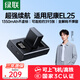 綠聯(lián)EN-EL25適用尼康Z30相機電池充電器Nikon Z50二代 ZFC Z502ii 備用電池配件座充 一電雙充套裝