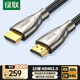 綠聯(lián)HDMI線2.0版 4K60Hz 2K144Hz 高清線 電腦主機(jī)頂盒連接電視顯示器投影儀視頻數(shù)據(jù)連接線10米50112