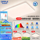 歐普（OPPLE）全光譜APP智控led客廳吸頂燈具現(xiàn)代簡約全屋燈具長方形臥室餐廳TC 全光譜智控 A4【三室一廳】