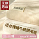 無(wú)印良品加厚華夫格毛毯午睡毯子毛毯被子空調(diào)毯蓋毯 200*230cm奶白杏
