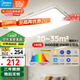 美的（Midea）客廳燈大燈led吸頂燈臥室燈餐廳燈飾三防140瓦明軒A1包安裝