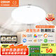 歐司朗（OSRAM）臥室燈吸頂燈圓形超薄燈房間陽(yáng)臺(tái)過(guò)道走廊燈簡(jiǎn)約快速拆裝包安裝