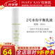 玫琳凱經(jīng)典2號(hào)水份平衡乳液護(hù)膚品深層保濕補(bǔ)水化妝品旗艦 2號(hào)水份平衡乳液【新款】