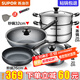 蘇泊爾（SUPOR）不粘炒鍋無(wú)煙廚房全鍋具套裝組合平底鍋湯鍋煎鍋燃氣電磁爐通用 四件套【炒+煎+湯+蒸】