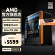 AMD 銳龍7 7800X3D主機(jī)RTX5060Ti RX9070XT電腦主機(jī) AI運(yùn)算渲染電腦 電競直播游戲臺式主機(jī)DIY組裝機(jī) R7 7800X3D+32GB準(zhǔn)系統(tǒng)丨配一