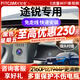 智看（FiTCAM）適用于大眾途銳專車專用行車記錄儀免走線安裝停車監(jiān)控4K超高清 途銳專用 標(biāo)配：4K版單鏡頭+無(wú)內(nèi)存卡