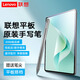 聯(lián)想（Lenovo）原裝手寫(xiě)筆 小新學(xué)習平板Pad 2024/2025專(zhuān)用觸控筆拯救者Y700四代/三代/二代原裝電容筆 聯(lián)想觸控筆【低延遲 4096壓感】 小新PadPro12.7天璣版（含2025